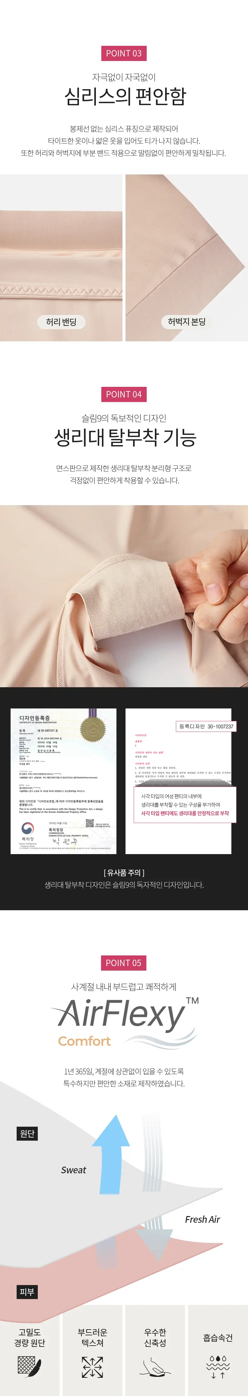 [슬림9] 네모팬티 Y커버 / 치마속바지 네모팬티 상세페이지 6
